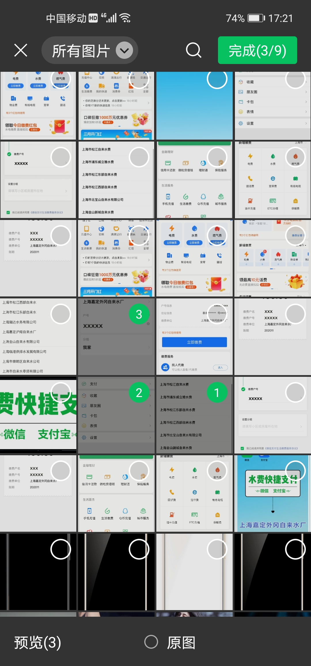 D:\work\操作手册\云微客服\版本2手册用截图\联系方式04.jpg