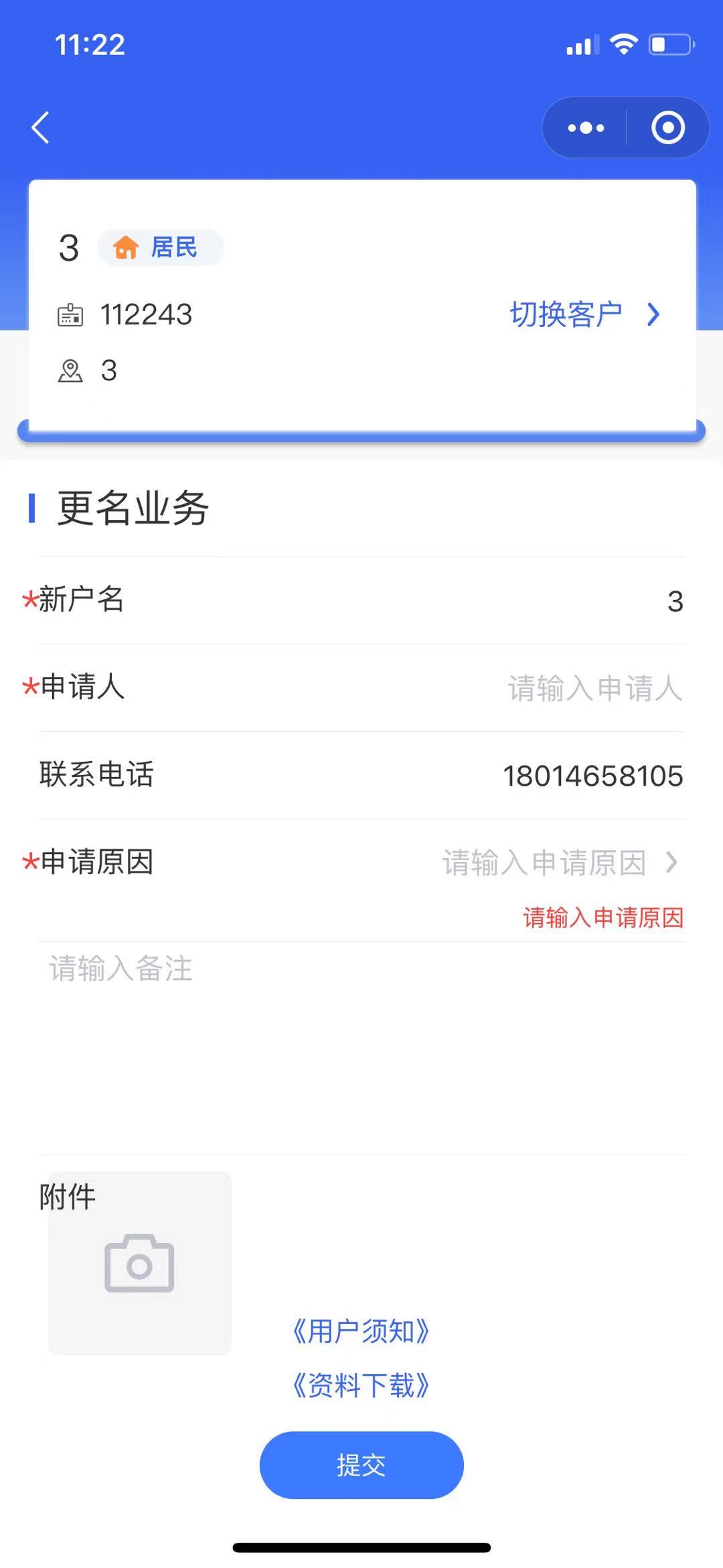 C:\Users\TSJ001\AppData\Local\Temp\WeChat
Files\368f18e668fc10962aefd06652e3a09.jpg