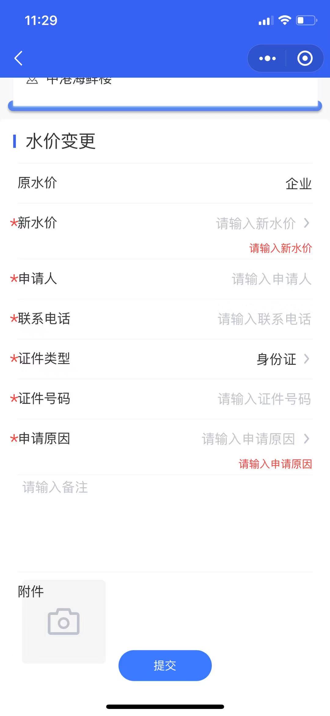 C:\Users\TSJ001\AppData\Local\Temp\WeChat
Files\163401bdedf5461401a3396dbc01216.jpg